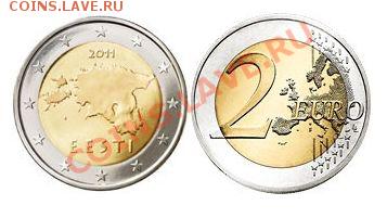 Евро монеты Эстонии 2011 года, Новинка! - 2 euro