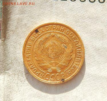 2 копейки 1930,31,32,34,36,37,39гг. до 4.02.17 в22:00 по МСК - 8KQNoUW