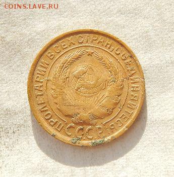 2 копейки 1930,31,32,34,36,37,39гг. до 4.02.17 в22:00 по МСК - JZZu1dh