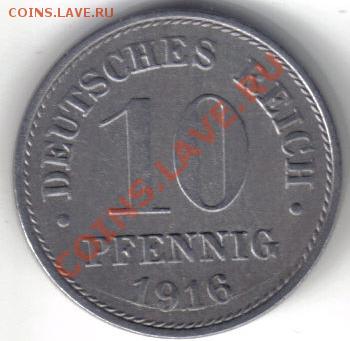 Германия 10 пфенниг 1916A железо до 24.01 21.00мск - Германия 10 пфенниг 1916A-1