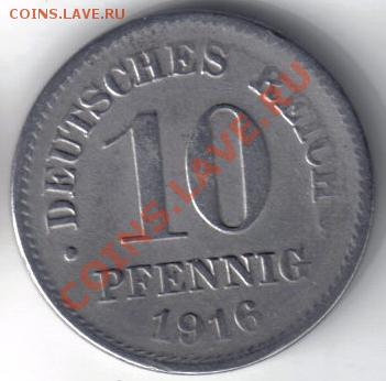 Германия 10 пфенниг 1916D железо до 24.01 21.00мск - Германия 10 пфенниг 1916D-1