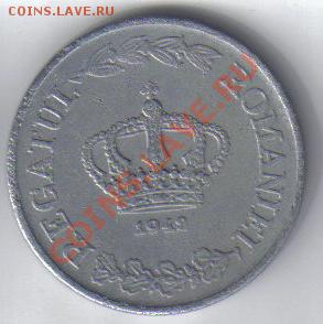 Румыния 5 леи 1942 цинк до 24.01 21.00мск - Румыния 5 леи 1942-2