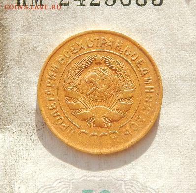 3 копейки 1931,32,35с,35н,36,37,38,39.до4.02.17.в22:00 поМСК - jsBPuOL
