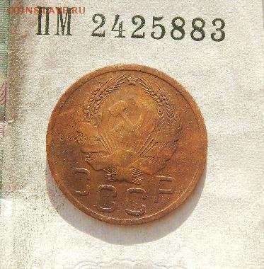 3 копейки 1931,32,35с,35н,36,37,38,39.до4.02.17.в22:00 поМСК - HukE6tm