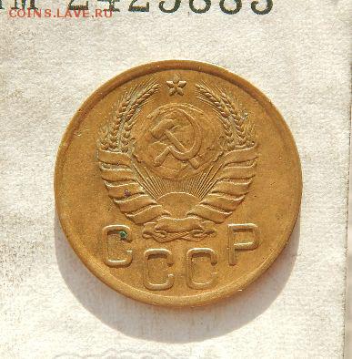 3 копейки 1931,32,35с,35н,36,37,38,39.до4.02.17.в22:00 поМСК - klxZiXn