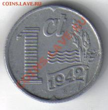 Нидерланды 1 цент 1942 цинк до 24.01 21.00мск - Нидерланды 1 цент 1942-1