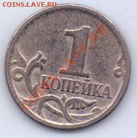 1 копейка, Спб, 2004, Сколько стоит? - 20110121_143714