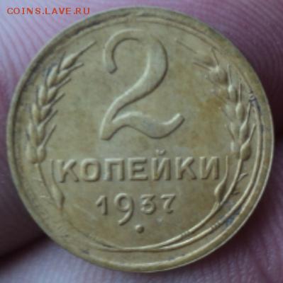 2 копейки 1931 года  окончание 01.02.17  23-00мск - DSC02793.JPG