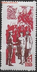 СССР 1966. 25 лет Народному ополчению** - 1966-700
