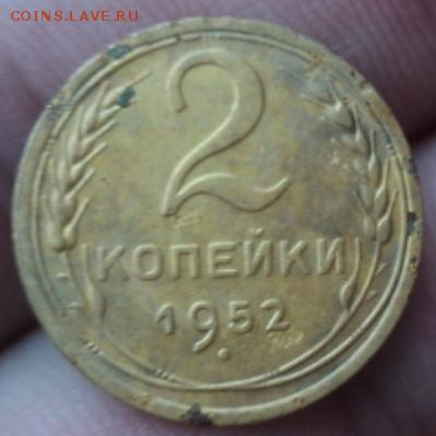 2 копейки 1937 года  окончание 01.02.17  23-00мск - DSC02796.JPG