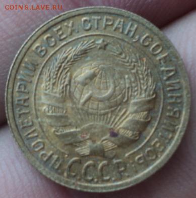 2 копейки 1935 года окончание 01.02.17 23-00мск - DSC02803.JPG