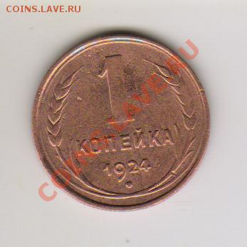 полкопейки 1925год до 25.01.2011год 20-00МСК - 1 001