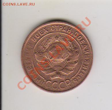 полкопейки 1925год до 25.01.2011год 20-00МСК - 2 001