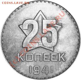 Помогите оценить коллекцию копеек - 25.41