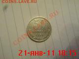 50 копеек 1971г помощь - DSC00892.JPG