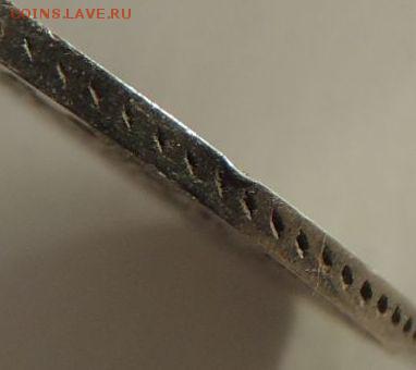 25 копеек 1860 г. (ФБ), Предпродажная оценка - DSCN3495.JPG