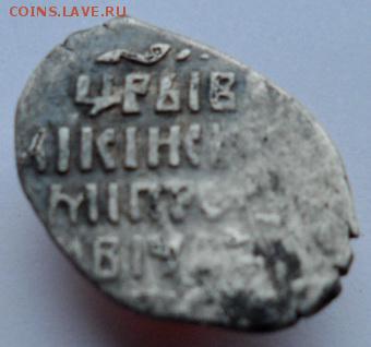 Копейка Новгородская. Лжедмитрий 1605г - Лд1с