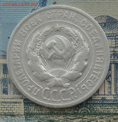 20 копеек 1924 до 02-02-2017 до 22-00 по Москве - 20 24 А