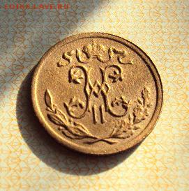 2 копейки 1898 года - DSC03875.JPG