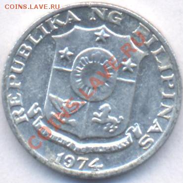 Филиппины 1  цент. 1974 г. До 23.01.11 г. 20-00 МСК. - Филиппины 1.1
