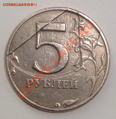 интересный брак 5 рублей - DSC03384%281%29-2