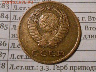 3 Копейки 1965 года вогнутые ленты - RSCN6445[1].JPG