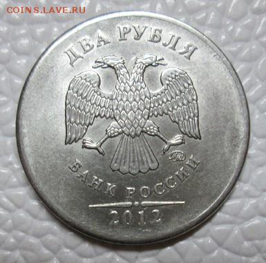 ---1Рубль 2016 и 10Рублей 2012полный раскол+4шт смещение--- - IMG_7419.JPG