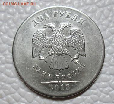 ---1Рубль 2016 и 10Рублей 2012полный раскол+4шт смещение--- - IMG_7420.JPG