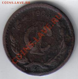 Мексика 1 сентаво 1906 до 24.01 21.00мск - Мексика 1 сентаво 1906-1