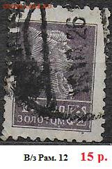 з** - 1925-1927. Золотой ст. 18 к.