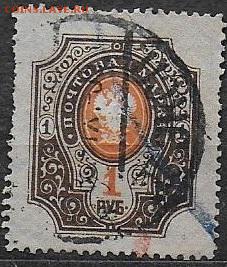 Российская империя. 1904. 14 выпуск 1 р.**** - ЦР4. Выпуск 14. 1 р.