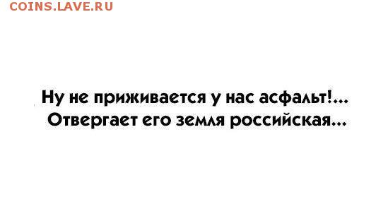веселые картинки - асфальт