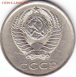 20коп 1980г шт 3.1 от 3коп1978г герб приподнят. - Scanitto_2017-01-31_002