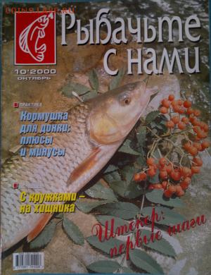 Оценка. Журналы на рыболовную тематику. - 2016-10-29-1879_300x390