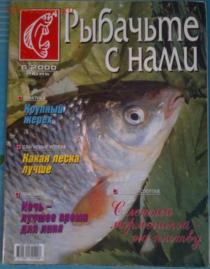 Оценка. Журналы на рыболовную тематику. - 2016-10-29-1870_300x384