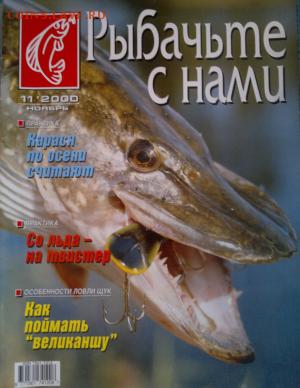 Оценка. Журналы на рыболовную тематику. - 2016-10-29-1882_300x388