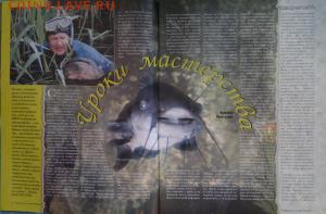 Оценка. Журналы на рыболовную тематику. - 2016-10-29-1881_300x197