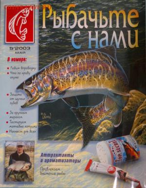 Оценка. Журналы на рыболовную тематику. - 2016-10-29-1912_300x386