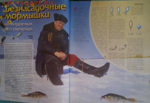 Оценка. Журналы на рыболовную тематику. - 2016-10-29-1905_300x206