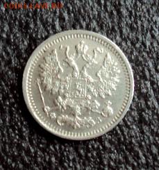 5 копеек 1900 года.ФЗ.до 07.02.17г. - DSC03927.JPG