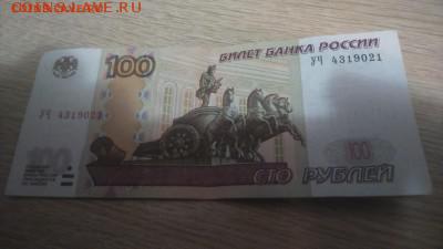 экспериментальные 100 руб.модификация 2004г серия УЧ - DSC_0154.JPG
