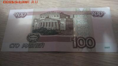 экспериментальные 100 руб.модификация 2004г серия УЧ - DSC_0155.JPG