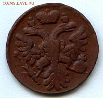 Деньга 1739г. разновиды. - деньга  1739 аверс.JPG