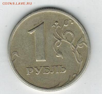 Короткий до 3.02.17. 20:00 1 рубль 1997 г. раскол - 098