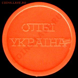 жетоны метро РФ и стран СНГ - олби кр2