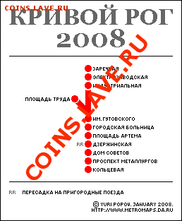 жетоны метро РФ и стран СНГ - Кривой Рог