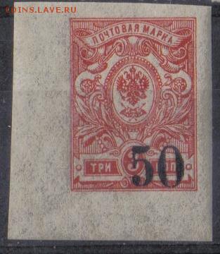 Гражданская война Омск Колчак 50 коп ЧСН сдвиг надп до 3.02 - Гражданская война Омск Колчак 50 коп ЧСН сдвиг надп