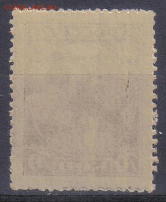 РСФСР 1918г 70 коп Первый выпуск ЧБН до 3.02 22.00мск - РСФСР 1918г 70 коп Первый выпуск ЧБН-2