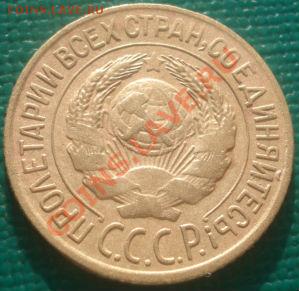 1 копейка 1927 СССР - 1416051094_1