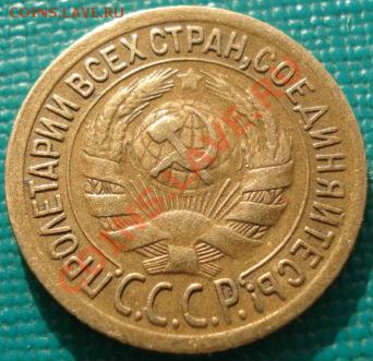 1 копейка 1935старый тип  СССР - 1416051096_1
